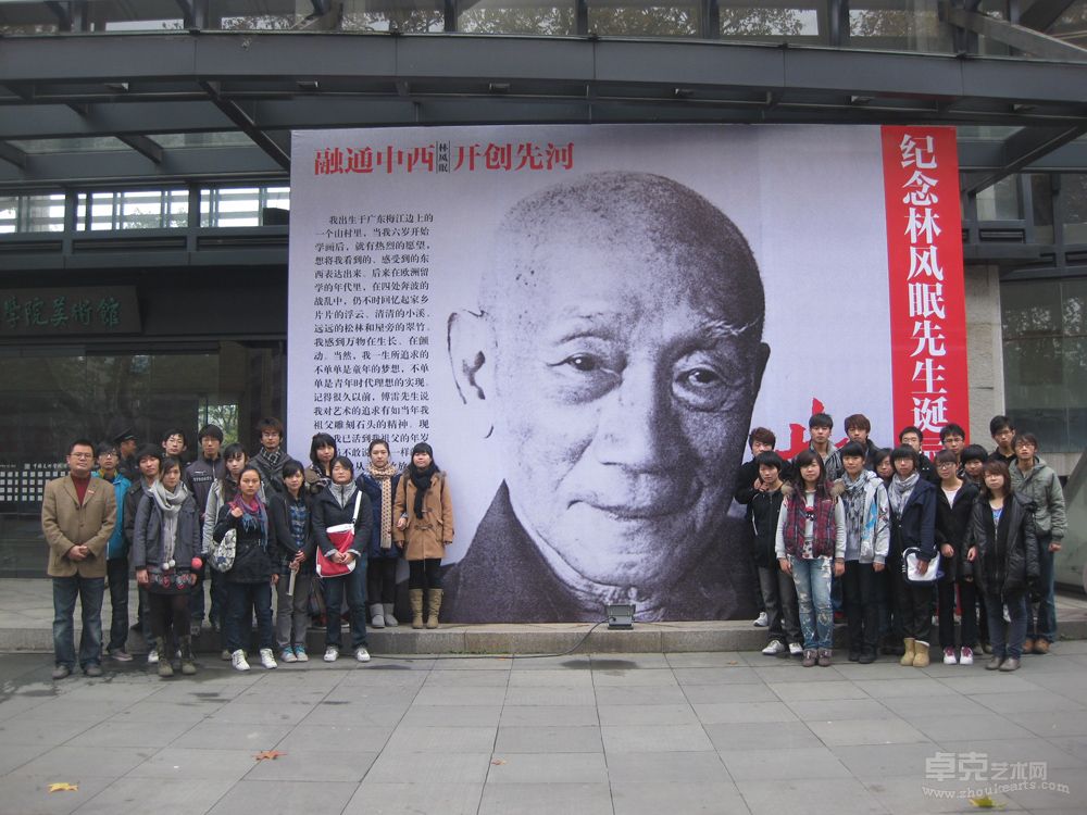 与学生在中国美术学院美术馆