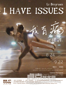 我有病