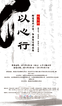 以心行——绘通当代于恺、郭盛书法精品展