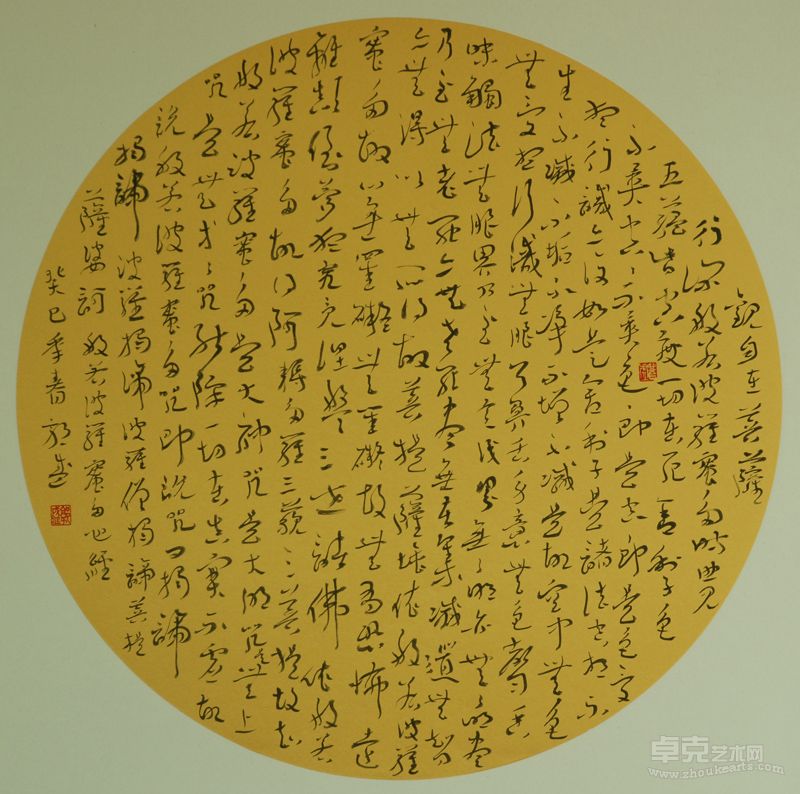 郭盛大团扇