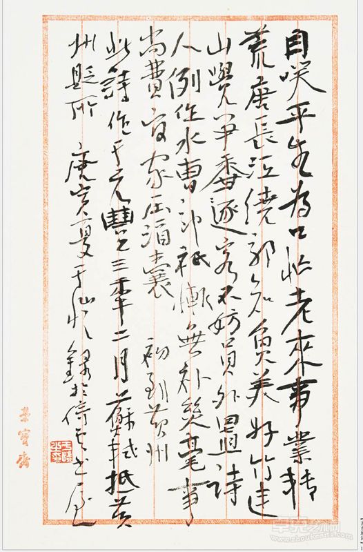 【二】联展画册-于恺2-12