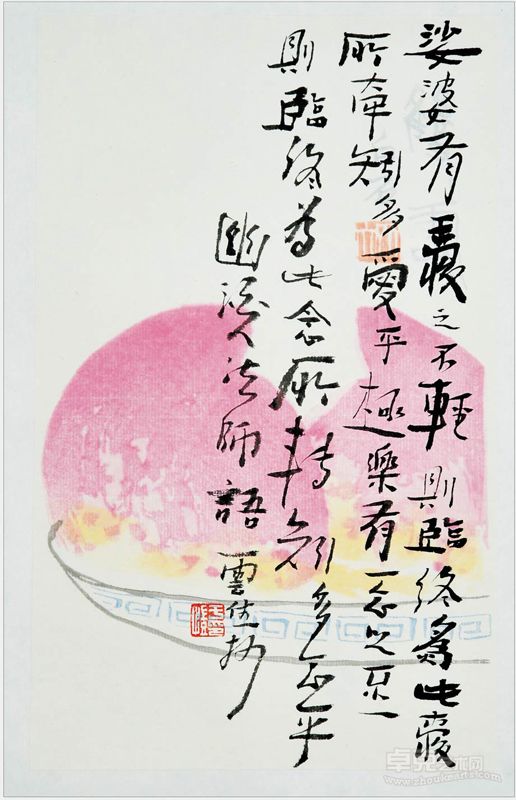 【二】联展画册-于恺2-14