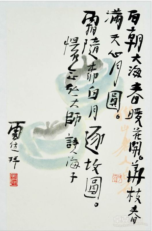 【二】联展画册-于恺2-15