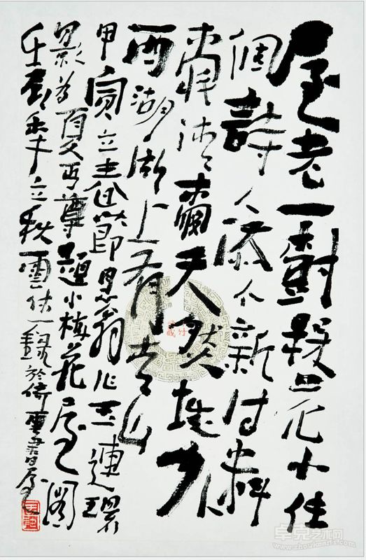 【二】联展画册-于恺2-21