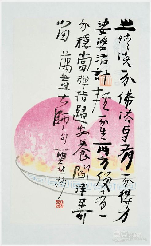 【二】联展画册-于恺2-26
