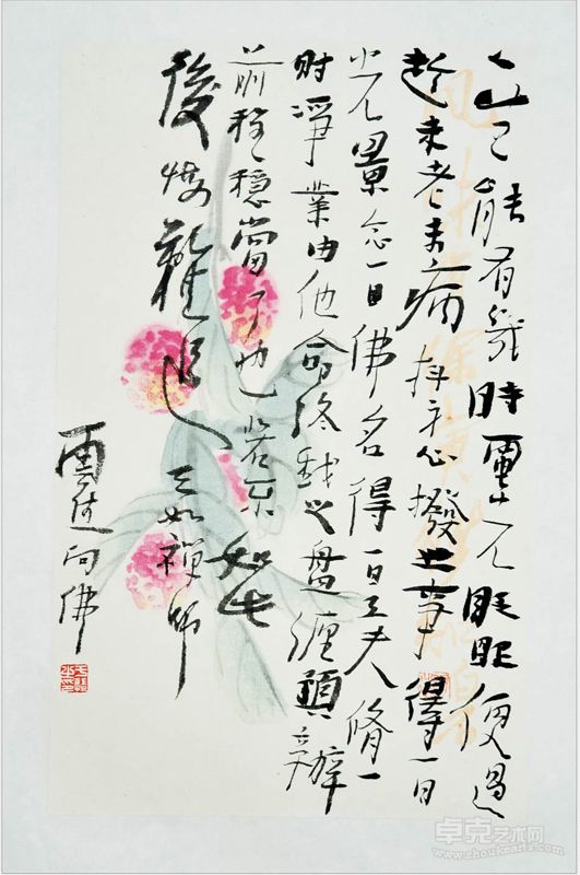 【二】联展画册-于恺2-27