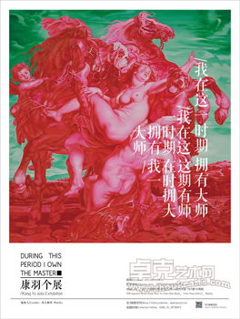 我在这一时期拥有大师