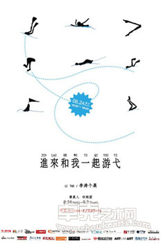 进来和我一起游弋