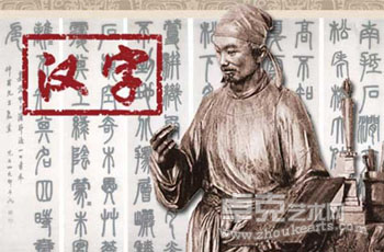 “汉字”国际巡展