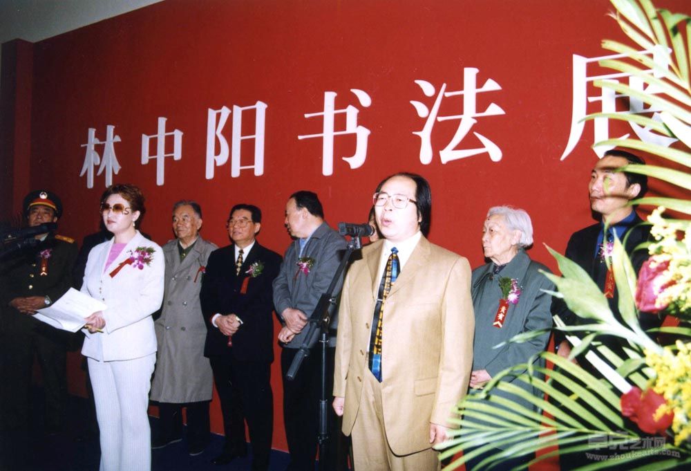 2002年林中阳在北京书展开幕式上讲话