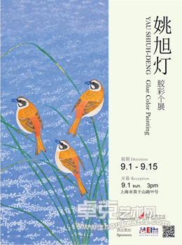 姚旭灯胶彩画个展
