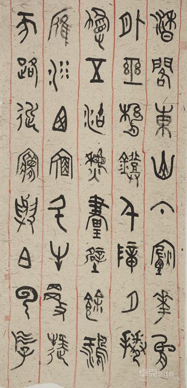 明远居士作品
