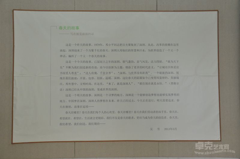 现场图片
