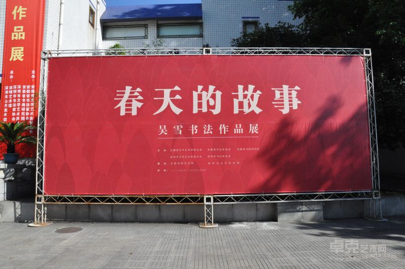 展览海报
