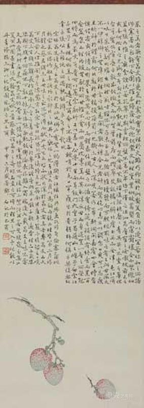 《荔枝》 邓白