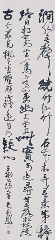 行草