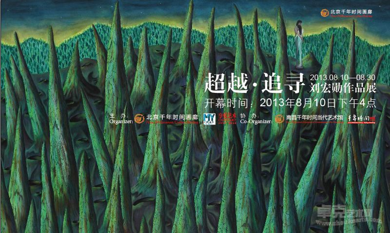 寒冷的黑夜不再让你孤单    布面油画   140cmX200cm   2011,