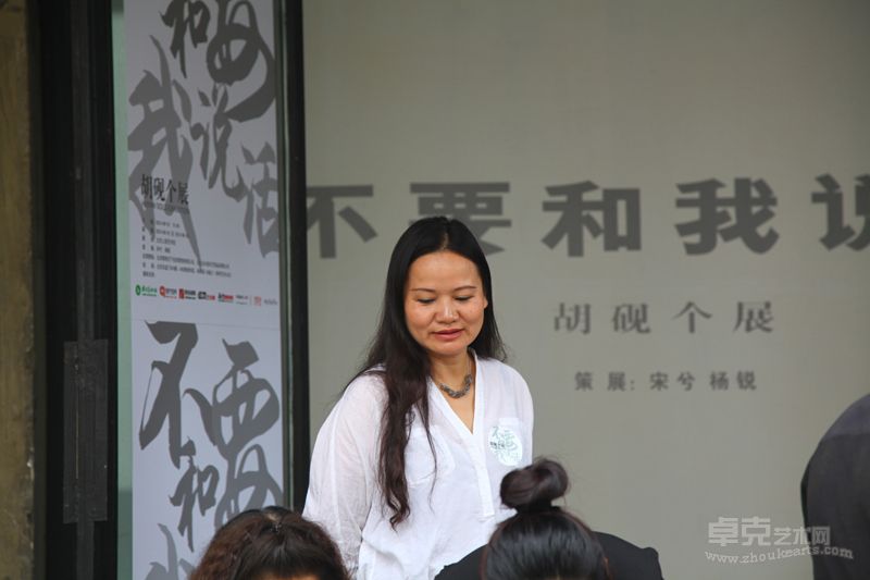 艺术家胡砚