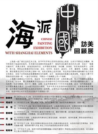 展览图片