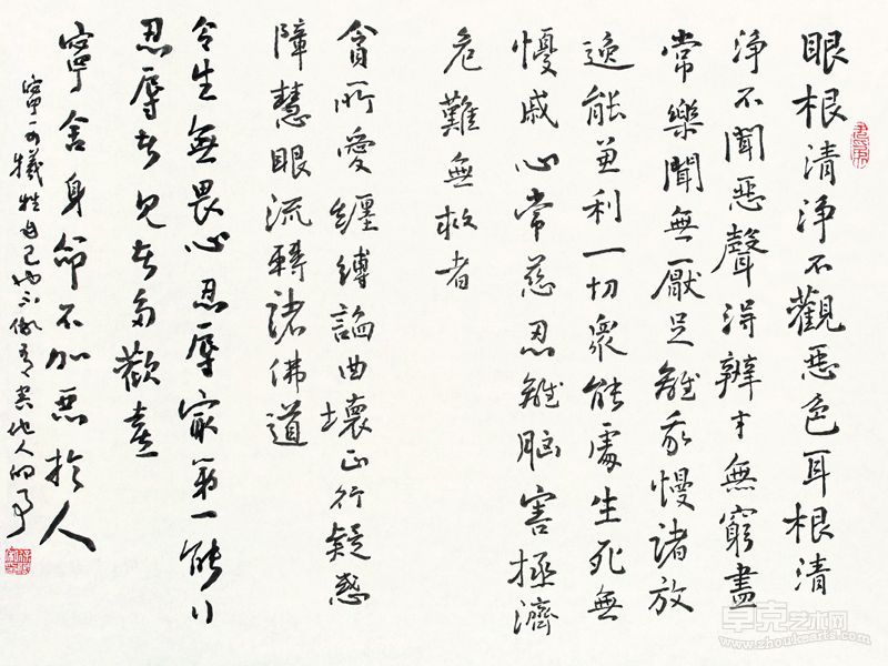作品6