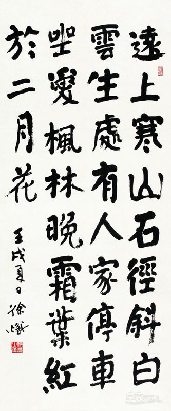作品
