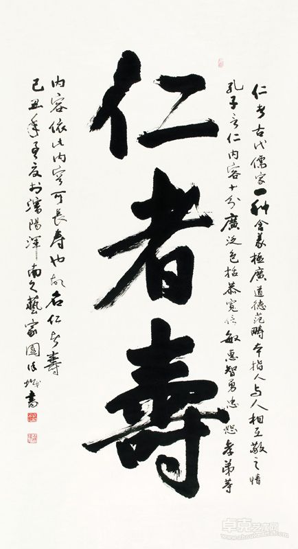作品