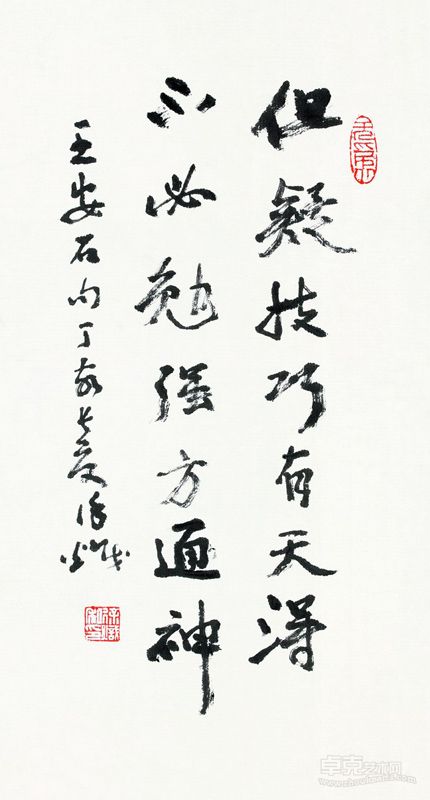 作品