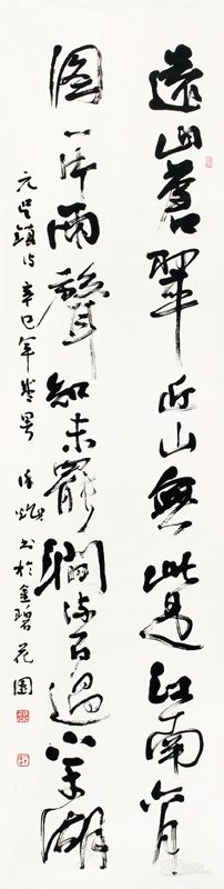 作品