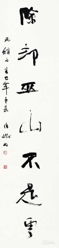作品