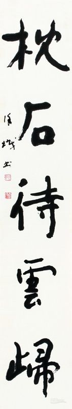 作品