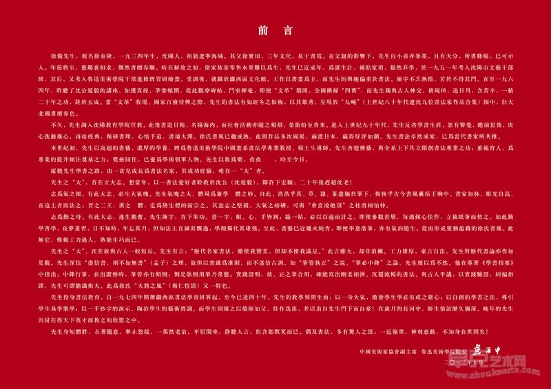 前言