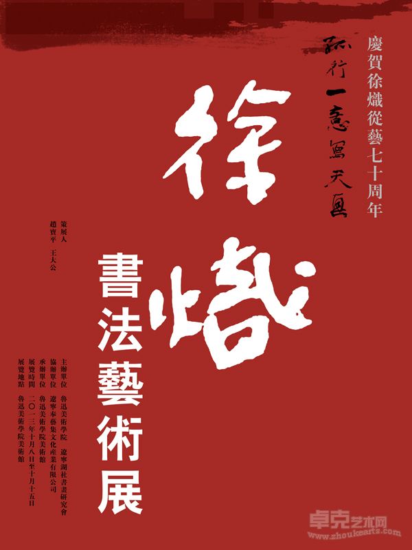 招贴