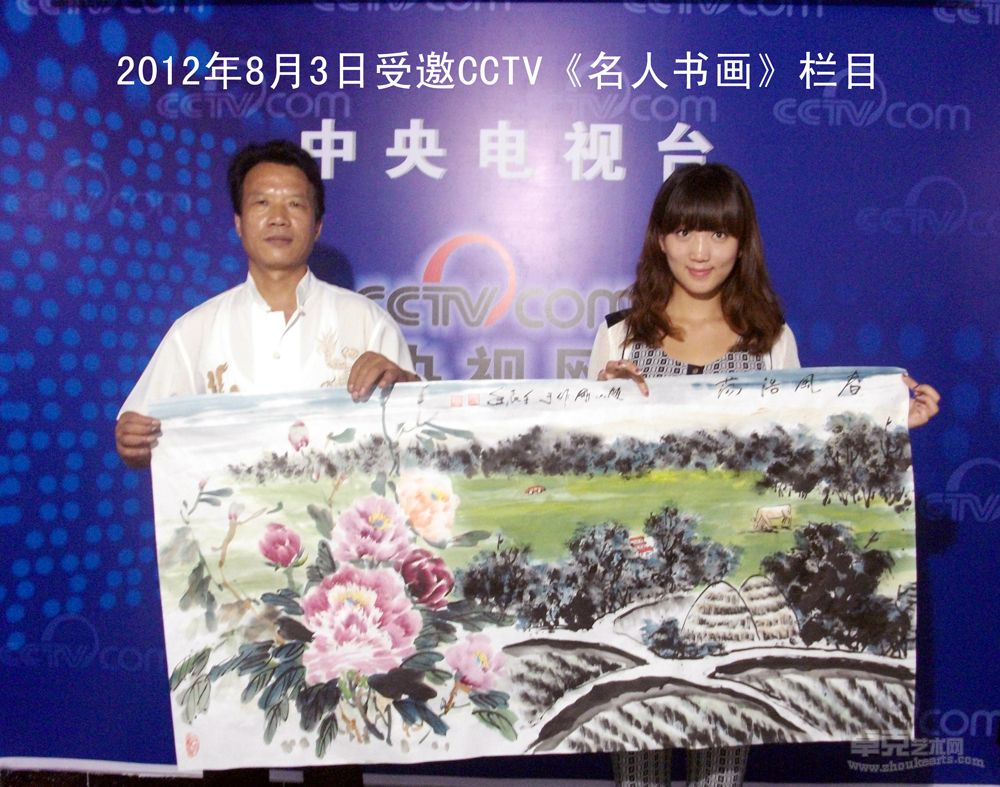 2012年8月3日受邀CCTV《名人书画》栏目