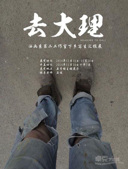 展览海报