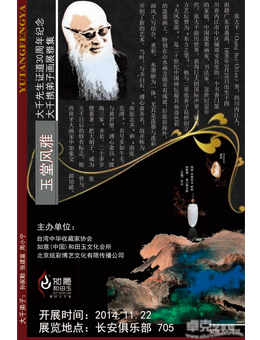 “玉堂风雅”——大千先生证道三十年纪念及弟子画展