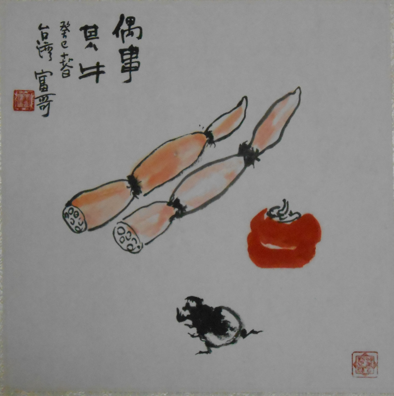 偶事其牛34x34cm