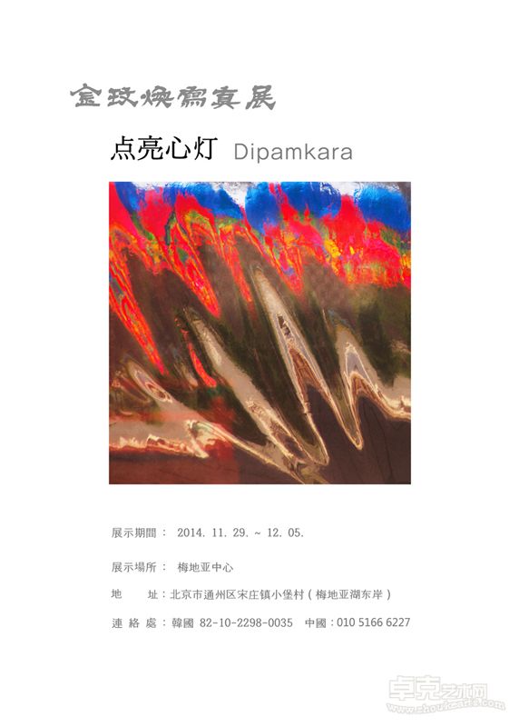 展览海报