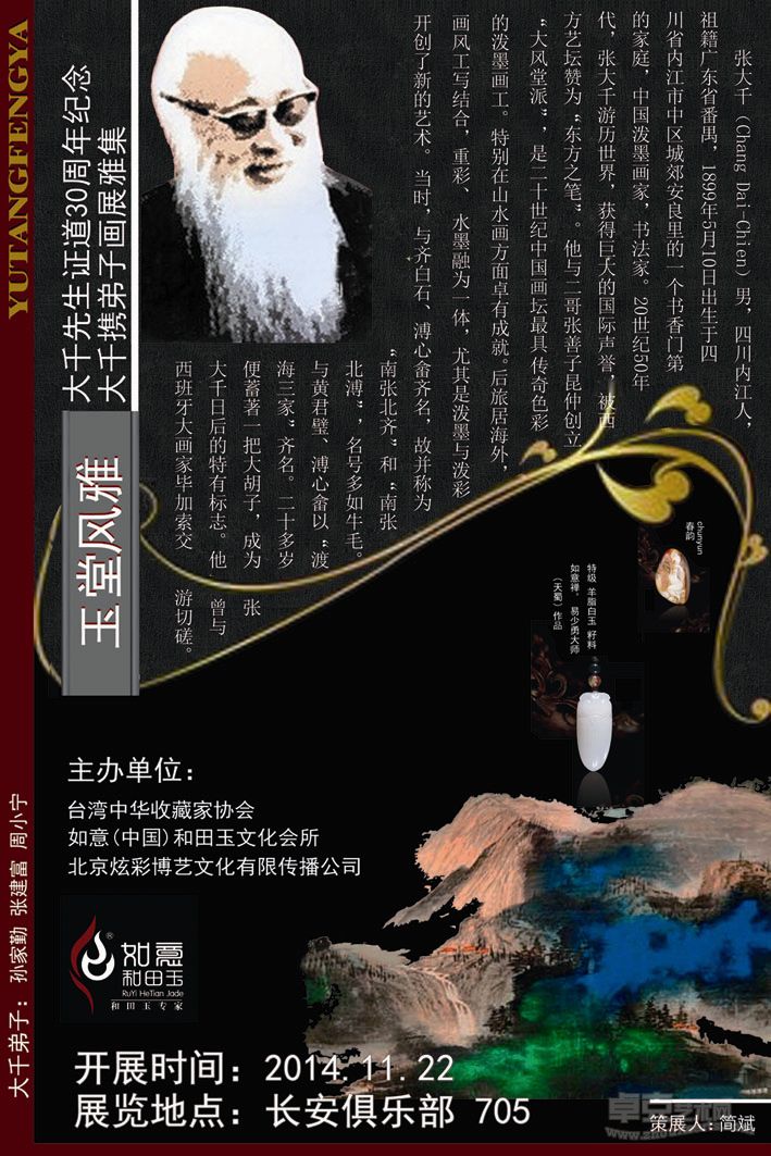 展览海报