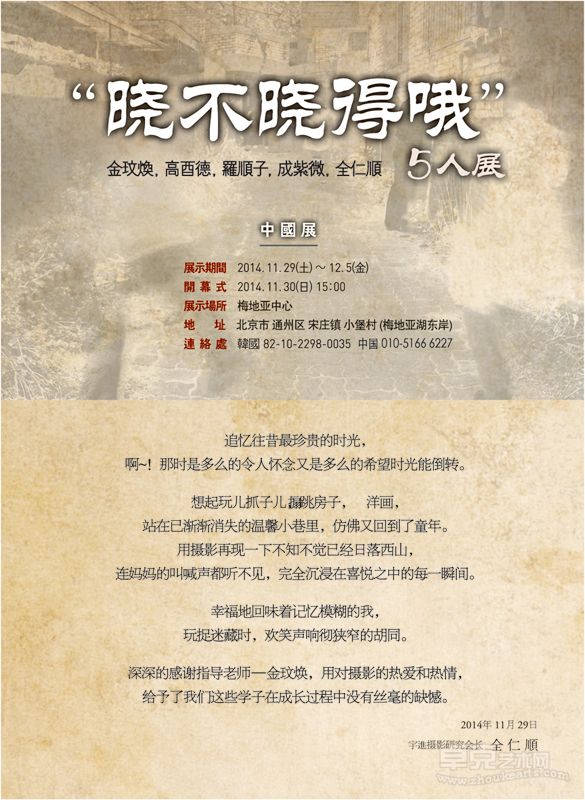 展览海报