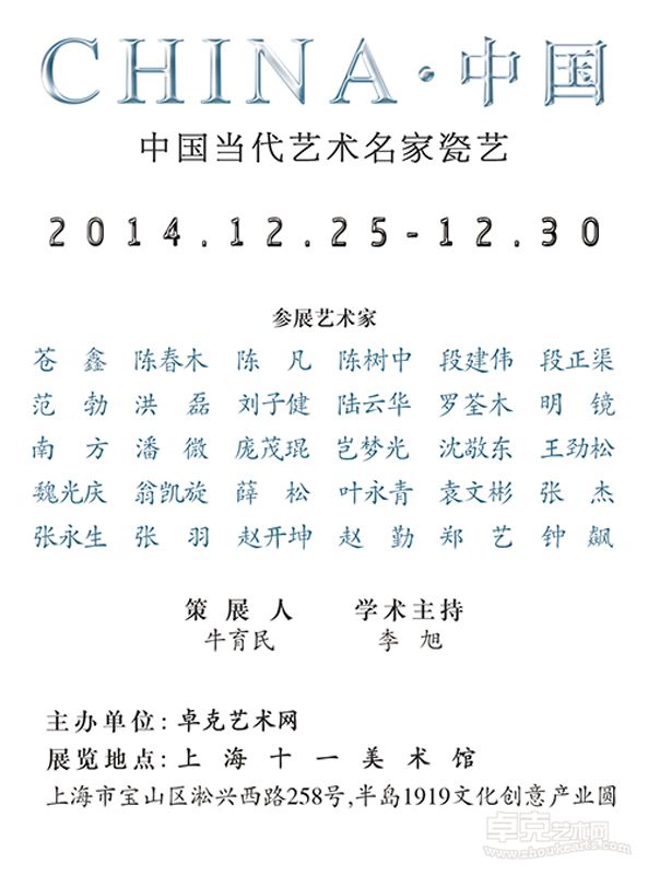 展览海报