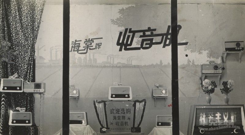 佚名 《海棠牌收音机》1950-1960年代 11cm×6.5cm明胶银盐 武汉美术馆藏