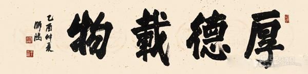 书法 136x34cm