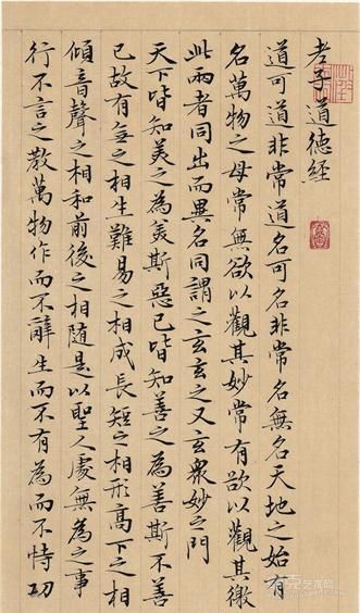 《道德经》   许静
