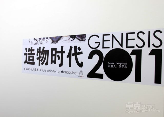 个展现场