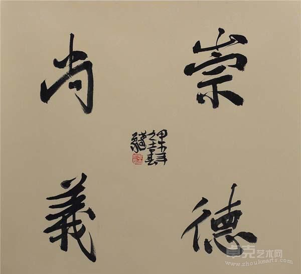 《崇德尚义》  葛昌永 68×68cm 2014