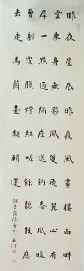 《录李商隐诗》  刘永泽 44×178cm 2014