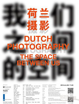 “我们之间的空间”荷兰摄影展