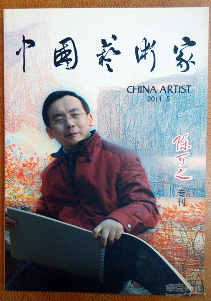 中国艺术家--油画专刊