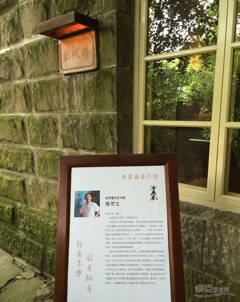 【绘舞年华 诗意栖居油画展】2014年5月艺术视觉盛宴在闻名于世的数帆楼展出，是民国时期蒋委员长在陪都居住过的两层石头房子，配有石厢房和石观景阳台，洞穿岁月时光，滋生无限感慨，展览关键词：初夏，明媚，盛宴。