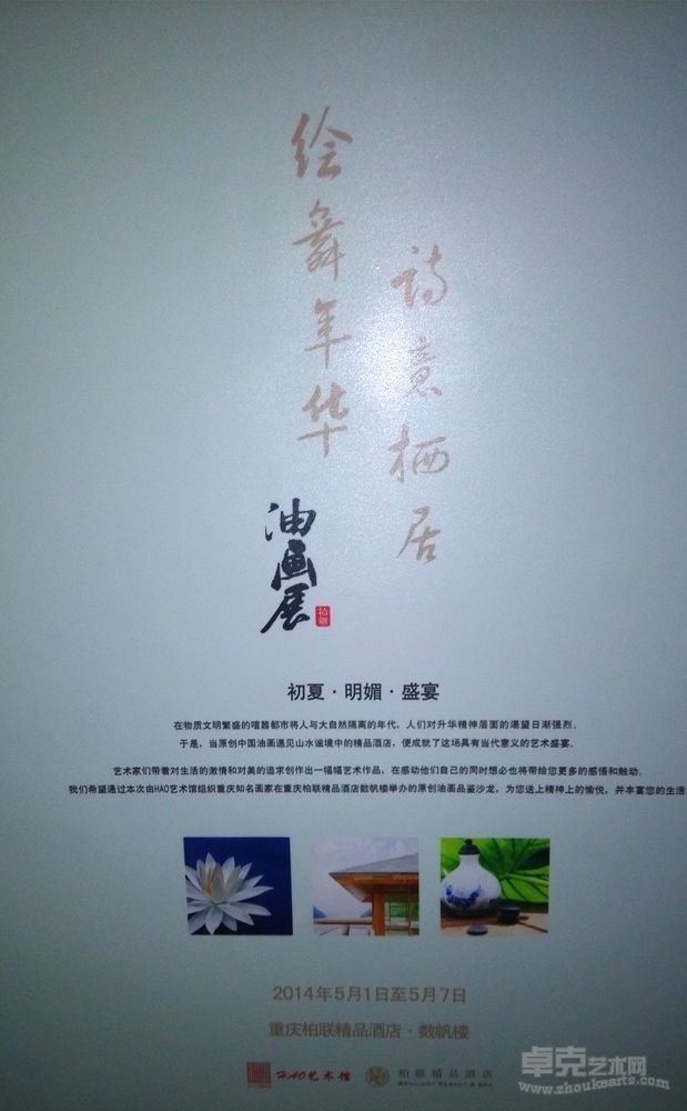 【绘舞年华 诗意栖居油画展】关键词：初夏，明媚，盛宴。